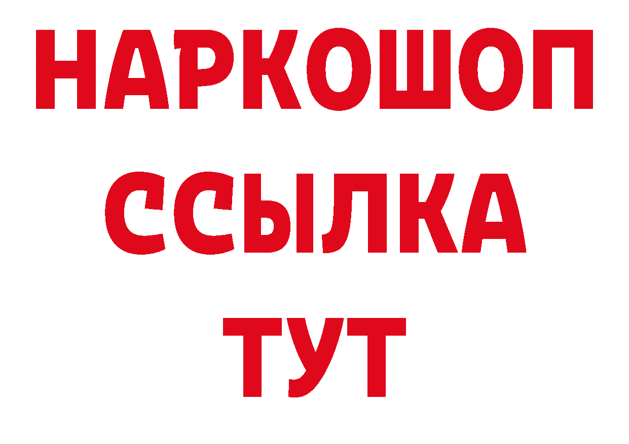 Бутират бутик зеркало нарко площадка мега Нижнекамск